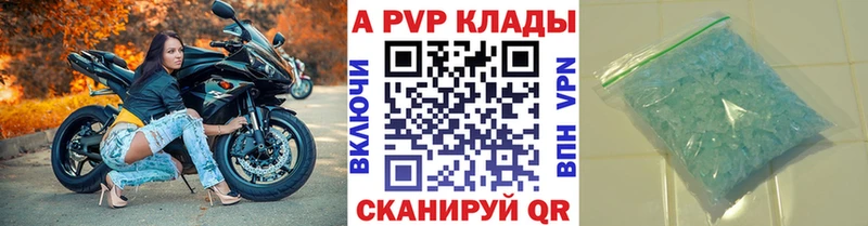APVP кристаллы как найти закладки Порхов