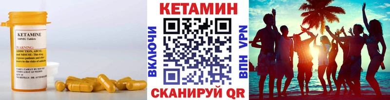 как найти   Порхов  КЕТАМИН ketamine 