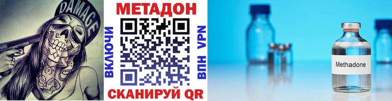 Метадон кристалл  Порхов 